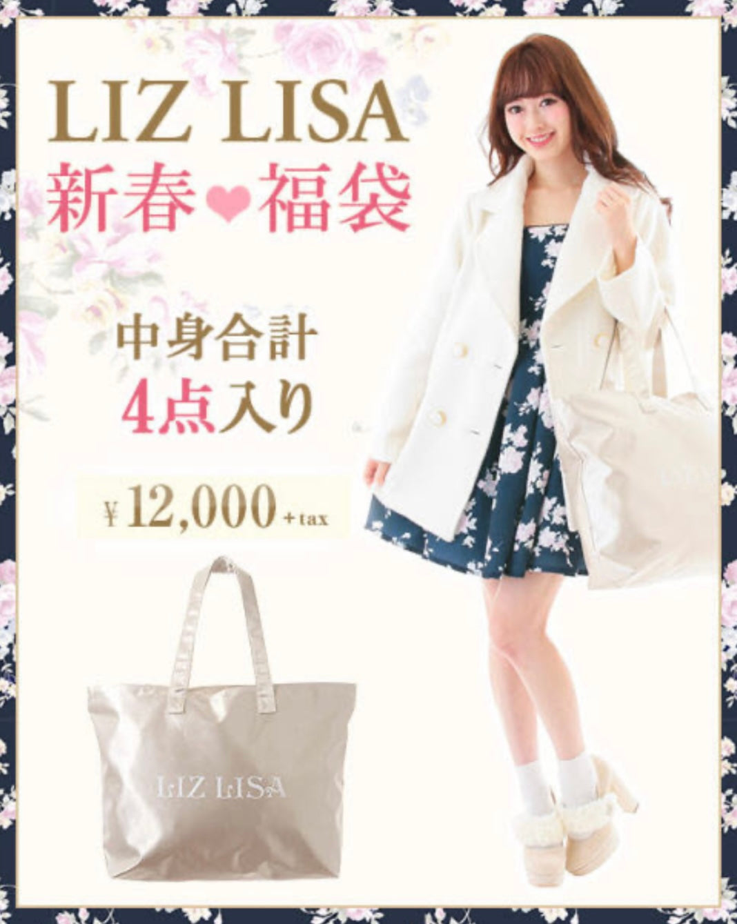 Liz lisa floral clearance dress